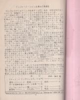 季刊　まんがのむし　新版第3号　昭和47年2月25日　-全日本まんがファン連合会まんがのむし機関誌-
