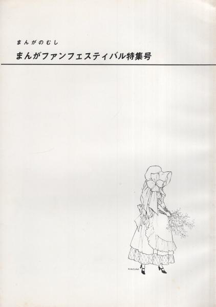週刊少年サンデー 昭和55年40号 昭和55年9月28日号 表紙画 東映動画 がんばれ元気 となりのあのコ シリーズ 袁富莉 ユェン フーリー カラー3頁 読切 巻末特別読切シリーズ6 小川修 おれが頭だ 連載 六田登 ダッシュ勝平 オール2色 やまさき 週刊少年サンデー 昭和55年40号 昭和55年9月28日号 表紙画 東映動画 がんばれ元気 となりのあのコ シリーズ 袁富莉 ユェン フーリー カラー3頁 読切 巻末特別読切シリーズ6 小川修 おれが頭だ 連載 六田登 ダッシュ勝平 オール2色 やまさき