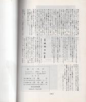 まんがのむし　-まんがフェスティバル特集号-　昭和50年1月20日