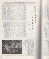 まんがのむし　復刊1号　昭和52年7月25日　-全日本マンガファン連合機関誌-