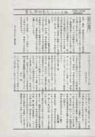 まんがのむしニュースなど　不揃8部一括