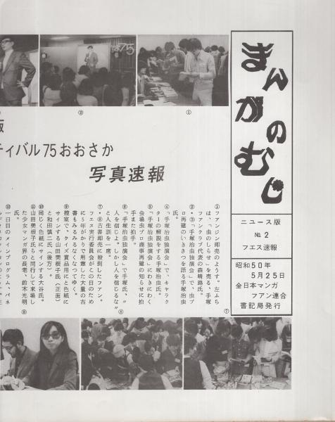 南満洲鉄道株式会社 第回社債券 金壹百円 / 伊東古本店 / 古本、中古