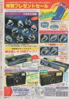 花とゆめ　昭和58年14号　昭和58年7月5日号　表紙画・河惣益巳
