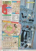 花とゆめ　昭和62年21号　昭和62年10月20日号　表紙画・日渡早紀