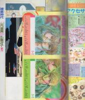 花とゆめ　昭和62年21号　昭和62年10月20日号　表紙画・日渡早紀