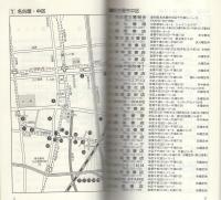 東海古書店地図帖　-愛知・岐阜・三重-