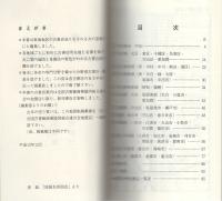 東海古書店地図帖　-愛知・岐阜・三重-