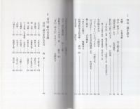 青山二郎の素顔　-陶に遊び美を極める-