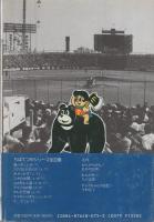 スポーツマン金太郎　全3冊　-漫画名作館-
