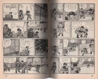 スポーツマン金太郎　全3冊　-漫画名作館-