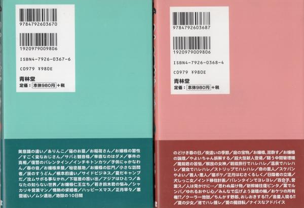 ウオの目君 パーフェクト 全4冊(山野一) / 古本、中古本、古書籍の通販