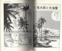 死神大戦記　-ぱるコミックス-
