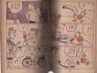 冒険ターザン　-長篇漫画-