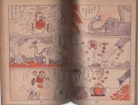 冒険ターザン　-長篇漫画-