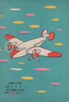 ターザン　-ジャングル撮影隊の巻-　ジャングル漫画シリーズ