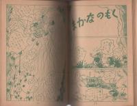 シークのお手柄　-長編冒険漫画-
