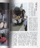 目で見る八王子の山車まつり(東京都）