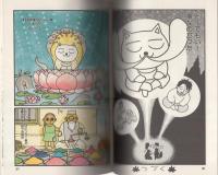 ねこぢる インドぢる 印度ぢる ぢるぢる旅行記 帯付き 51HZxPnibcL._SL500_.jpg