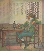 宝島と海賊　-世界名作絵本-
