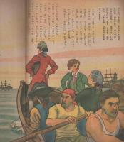 宝島と海賊　-世界名作絵本-