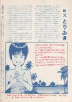 漫画の手帖　15号　昭和59年1月