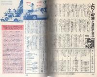 漫画の手帖　15号　昭和59年1月