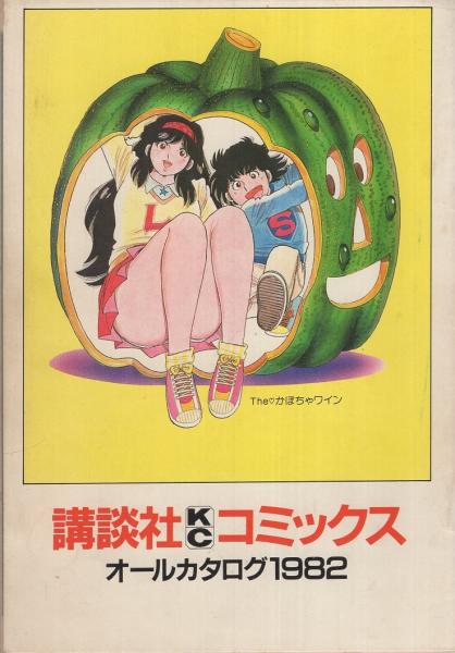新女苑 昭和33年3月号 表紙画・渡辺三郎「早春の乙女」(〈特集