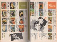 (コミックスカタログ）講談社KCコミックス　オールカタログ1982