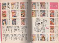 (コミックスカタログ）講談社KCコミックス　オールカタログ1982