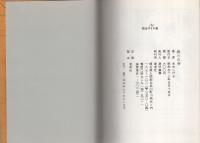 呪いの谷　-桜井文庫-