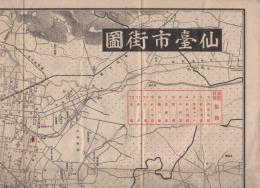 仙台市街図（宮城県）