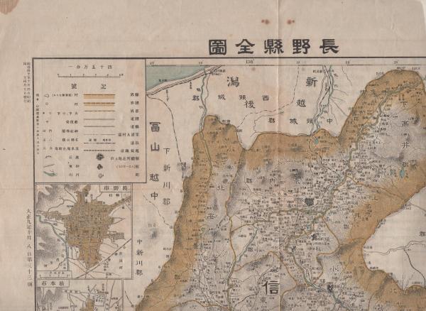 長野県全図 大日本分県地図 伊東古本店 古本 中古本 古書籍の通販は 日本の古本屋 日本の古本屋