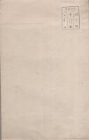甲府　-二十万分一帝国図-(山梨県）