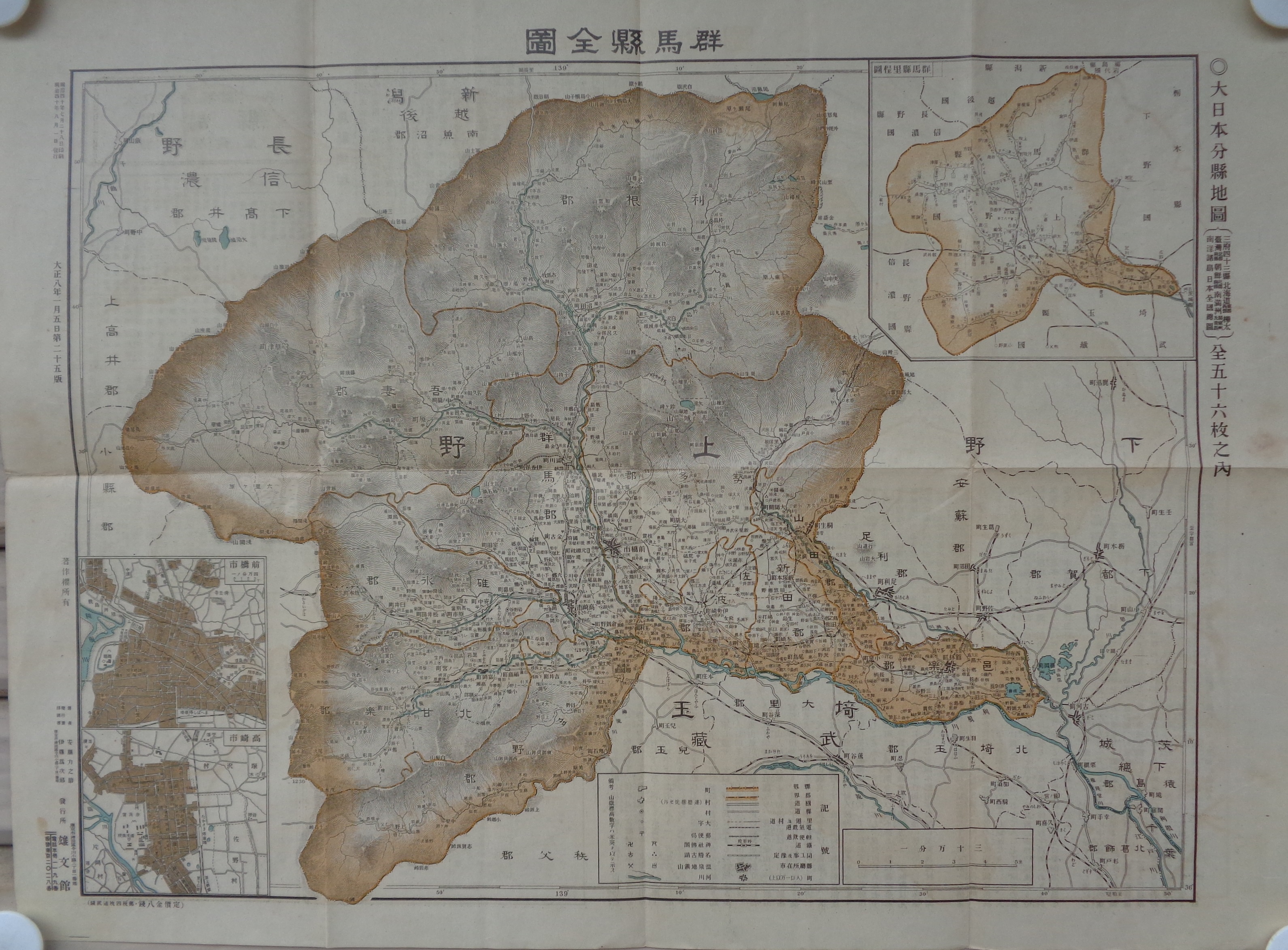 群馬県全図 -大日本分県地図- / 伊東古本店 / 古本、中古本、古書籍の