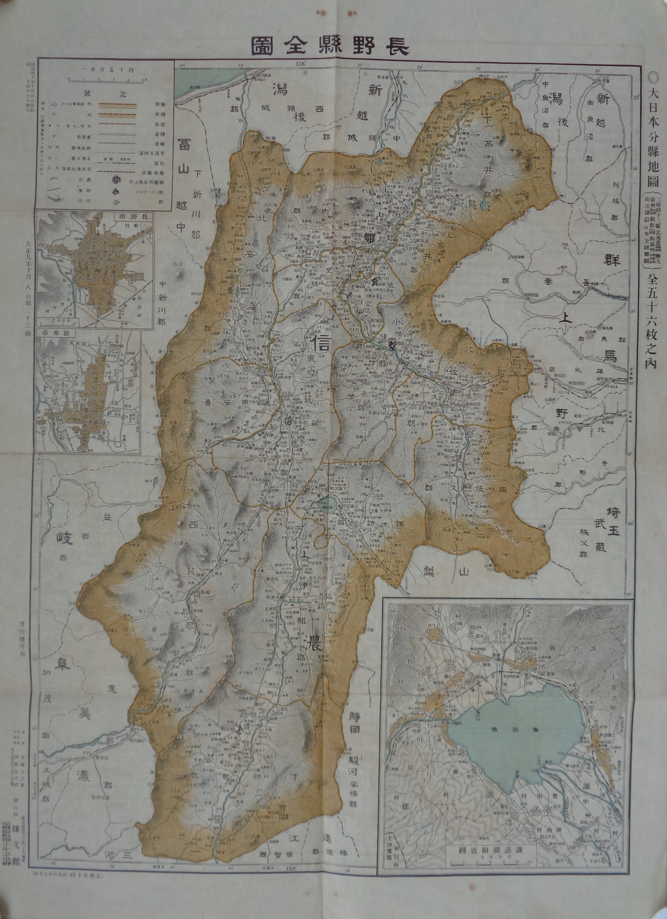 大日本分県地図併地名総覧 昭和16年改正版 古地図 - 古書、古文書
