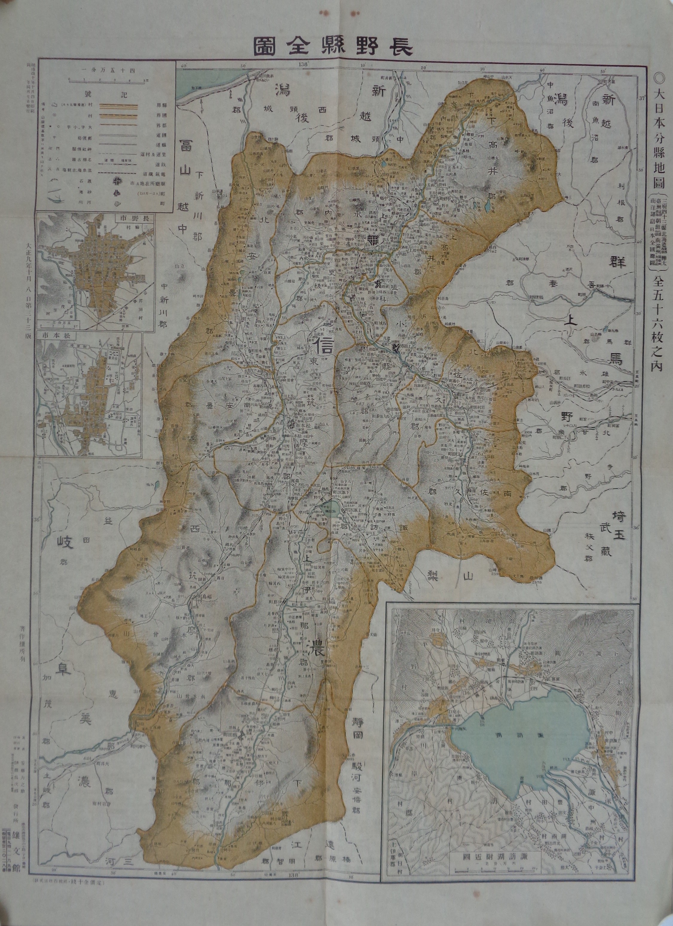 長野県全図 大日本分県地図 伊東古本店 古本 中古本 古書籍の通販は 日本の古本屋 日本の古本屋