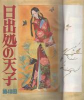 月刊ララ　昭和58年7月号　表紙画・樹なつみ