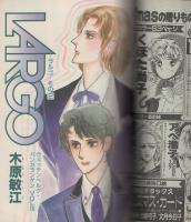 月刊ララ　昭和58年12月号　表紙画・成田美名子