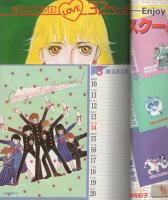 ララ　昭和57年4月大増刊　表紙画・篠有紀子