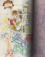 ララ　昭和57年4月大増刊　表紙画・篠有紀子