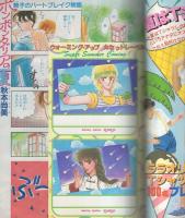 ララ　昭和57年8月大増刊　表紙画・篠有紀子