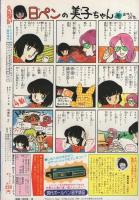 ララ　昭和59年10月大増刊　表紙画・なかじ有紀