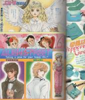 ララ　昭和59年5月大増刊　表紙画・なかじ有紀