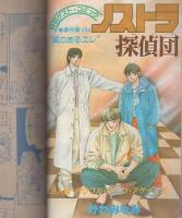 ララ　昭和59年5月大増刊　表紙画・なかじ有紀