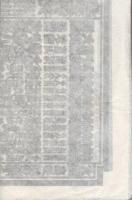 （大相撲番付表）昭和63年7月場所（名古屋場所）