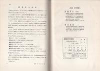 軽飛行機の設計法