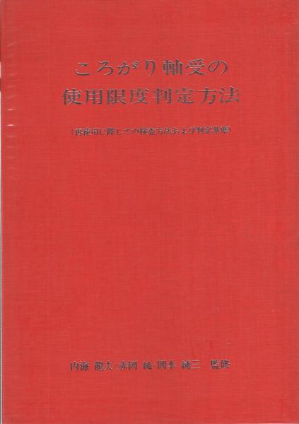 なぜなにびっくりスポーツ -小学館のなぜなに学習図鑑シリーズ28