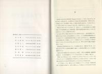 FTA安全工学
