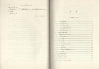 FTA安全工学