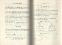 FTA安全工学